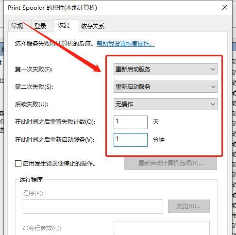 解决打印机提示重置的问题（探究打印机重置的原因及解决方法）