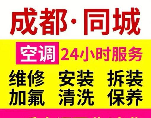 移机空调的方法与步骤（轻松学会空调移机技巧）