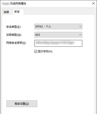 如何修改电脑WiFi密码（简单几步让您的WiFi网络更安全）