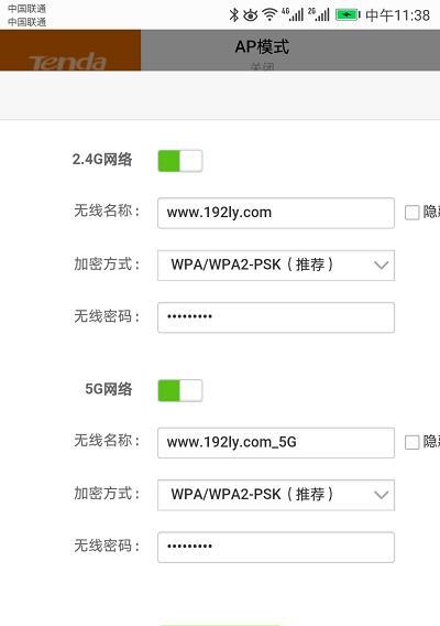 如何修改电脑WiFi密码（简单几步让您的WiFi网络更安全）