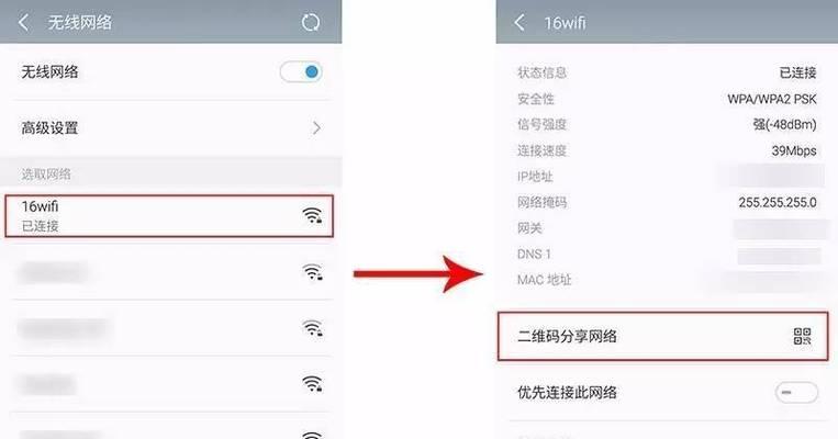 如何修改电脑WiFi密码（简单几步让您的WiFi网络更安全）