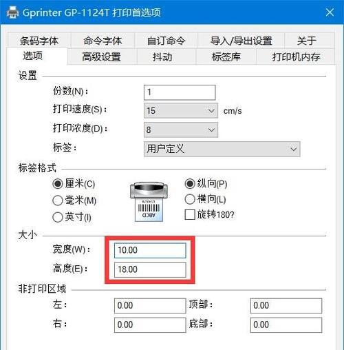 解决打印纸卡在打印机中的问题（有效解决纸卡问题的方法和技巧）