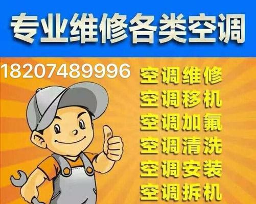 南京空调维修价格表（南京空调维修价格一览）