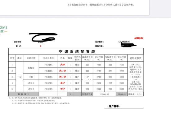 解读york中央空调报警代码及故障解决方案（探索york中央空调报警代码）