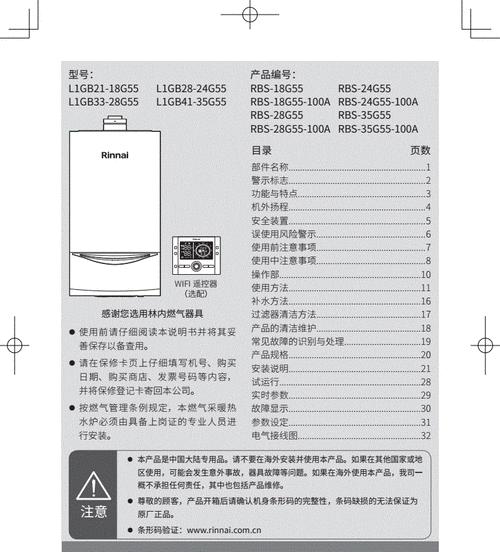 解析林内壁挂炉07故障及解决方法（林内壁挂炉07故障分析与排除）