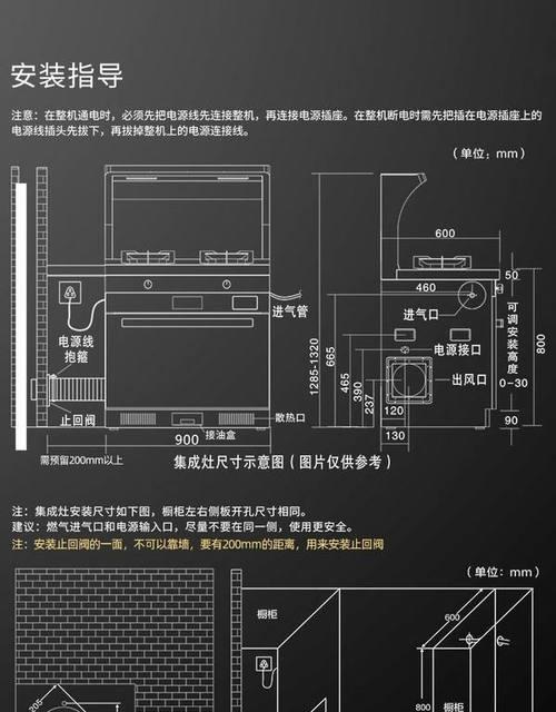 集成灶没有逆阀问题的解决方法（如何解决集成灶没有逆阀的问题）