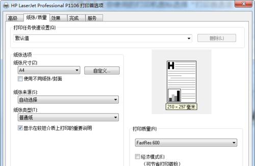 打印机出现空白字的原因及解决方法（解决打印机打印空白字的技巧与经验）