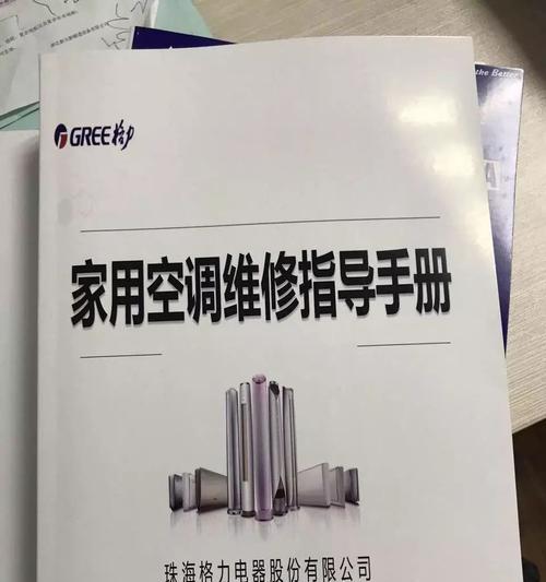 奥克斯变频空调E5故障的原因和解决方法（详解奥克斯变频空调E5故障）