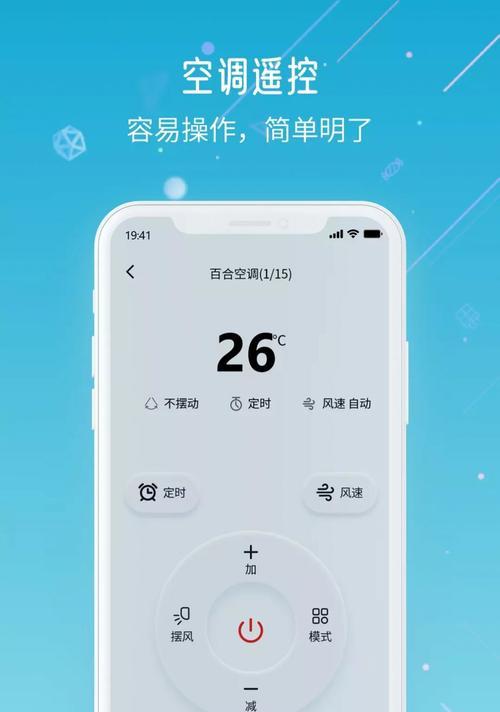 如何不使用遥控器打开空调（实用的方法和技巧）