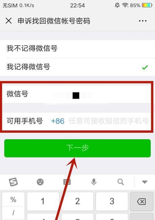 电脑怎么上两个微信号（简单操作）