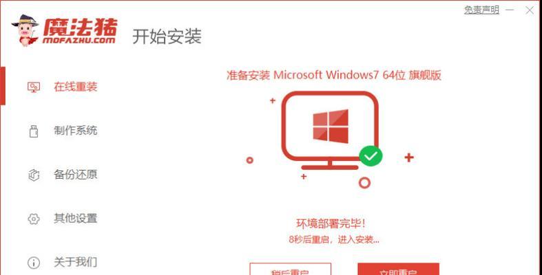 电脑怎么重装系统win7步骤图解（轻松学会重装Win7系统）