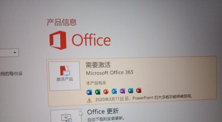 电脑怎么装免费office且激活（电脑安装office家庭版教程）