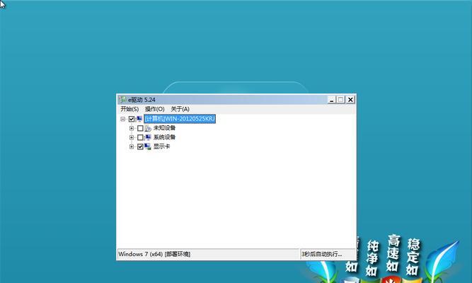 电脑怎么做系统win7系统教程（简易教程帮助你轻松操作）