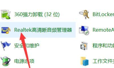 电脑找不到音频管理器怎么办（电脑找不到音频管理器的解决方法）