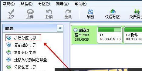 电脑重新分区扩大c盘软件（c盘扩容最简单的方法）