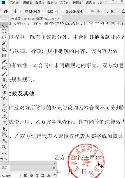 电子印章怎么弄到文件上（简便快捷的电子印章制作工具）