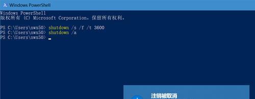 定时关机命令win7程序在哪（掌握Win7程序自动关机的方法及技巧）