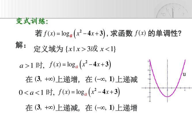 对数函数的定义域怎么求（关于对数函数最简单求法）