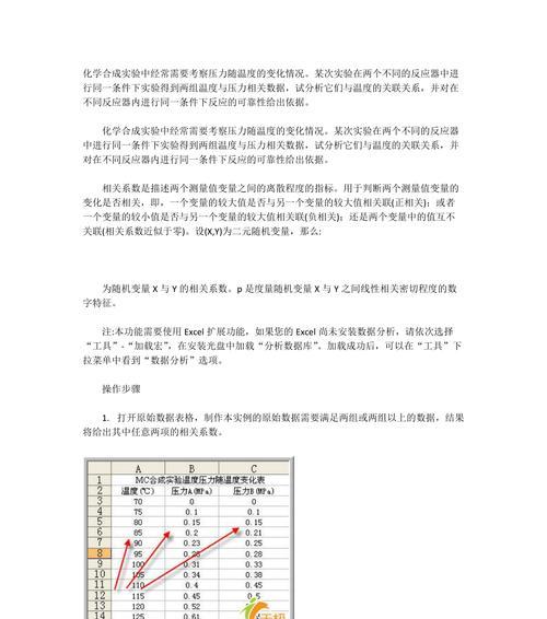 方差excel计算公式分析（历年方差excel表格制作）