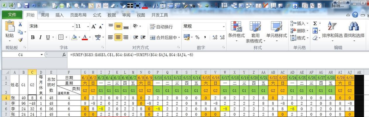 方差公式excel函数（6个步骤讲解方差公式excel）