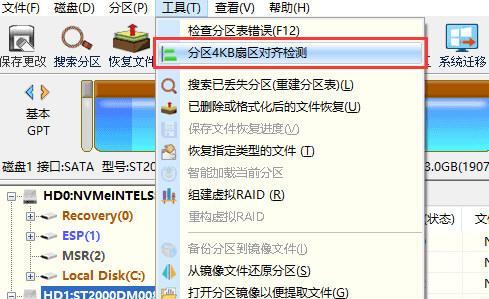 分区工具diskgenius教程（硬盘分区教程图解）