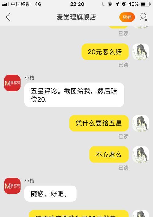 给淘宝卖家差评会怎么样（淘宝描述不合格的评价方式）