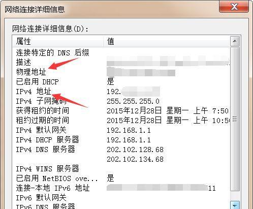 更换ip地址的方法有哪些（网络连接不稳定的解决办法）