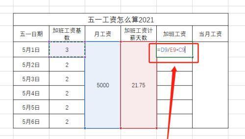 工作日加班工资怎么算的（了解工作日加班工资计算方法）