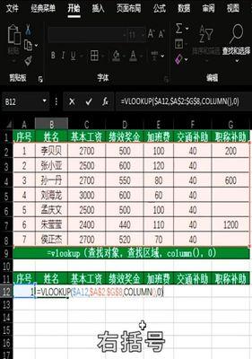 公式工资条怎么制作（人事关系工资条专用表格制作方法）