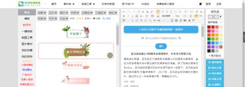 免费微信公众号编辑器哪个好用（好用的微信公众号编辑器）