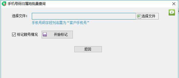 固定电话号码归属地查询（固定电话号码归属地查询方法）