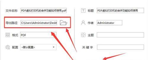 合并pdf文件最简单的方法有哪些（快速合并pdf文件的3种方法）