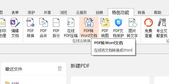 后缀ofd是什么文件（ofd转化为pdf文件的方法）