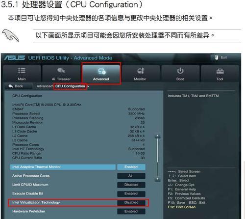 华硕电脑怎么进入bios界面设置（快速进入BIOS界面设置）