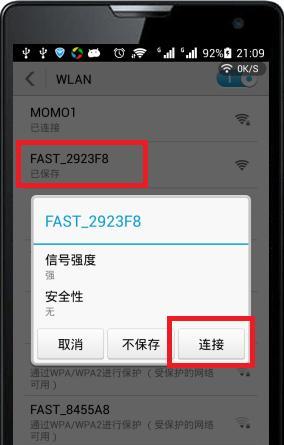 怎么连接无线路由器设置wifi（无线路由器桥接步骤图解）