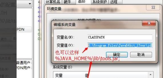 怎么配置java环境变量（java开发环境配置方法）