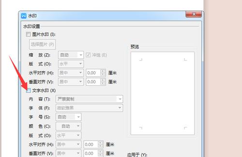 怎么去除照片水印文字（快速去除水印）