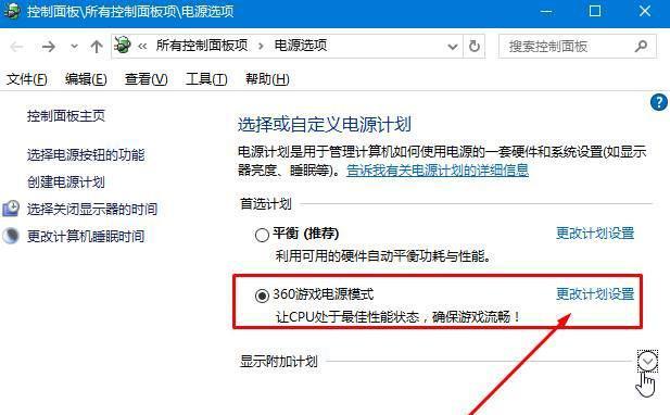 怎么让电脑不休眠win7系统（简单设置）