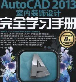 怎么完全卸载cad（彻底删除cad的方法）