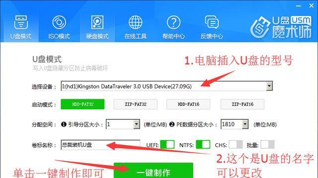 怎么样用u盘重装系统教程（轻松学会使用U盘来重装系统）