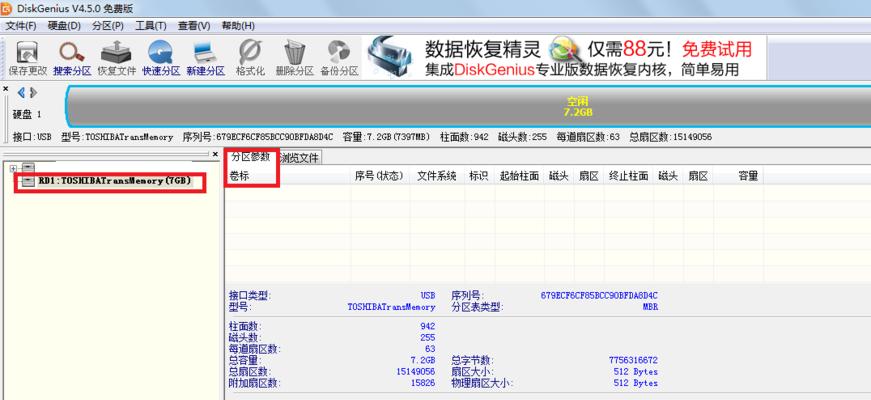 怎么用diskgenius修复u盘格式化（详解DiskGenius和U盘格式化的步骤及注意事项）