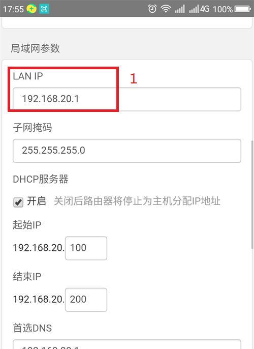 怎么用ip地址查到详细位置信息（轻松掌握IP地址定位的关键技巧）