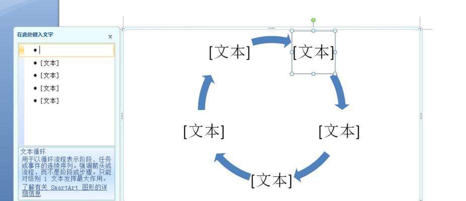 怎么用word做流程图（word图表制作方法教程）