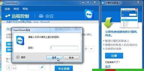 怎么远程操控对方的电脑屏幕（手把手教你远程操作步骤）