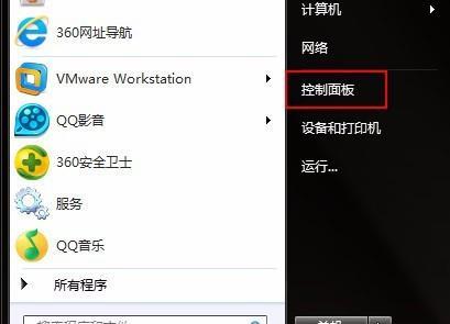 怎样查已开机电脑密码win7（win7开机密码忘了解决办法）