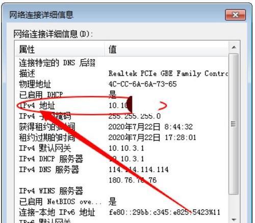 怎样更改ip地址为自动获取位置（路由器设置上网地址的步骤）