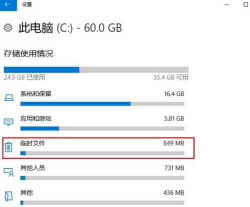 怎样清理电脑c盘里面的垃圾文件（详细步骤让你轻松释放C盘空间）