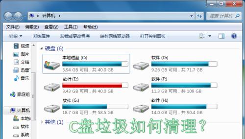 怎样清理电脑c盘无用的东西（一键清理垃圾自动清理）