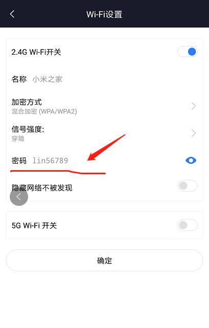 怎样让手机显示wifi密码是多少（显示WiFi密码的三种方法）