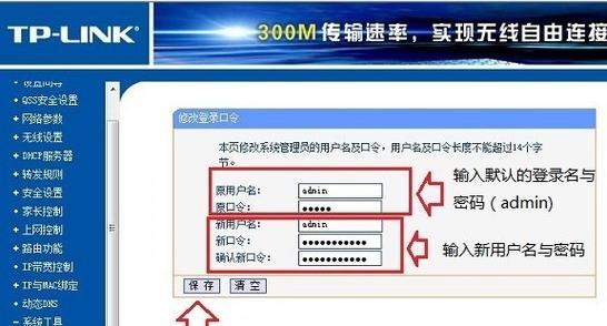 怎样设置路由器密码（华为路由器修改密码的具体方法）